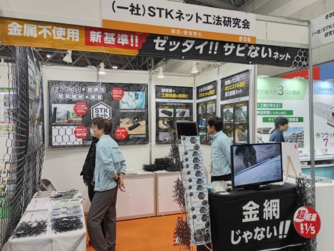 「建設技術フェア2025 in 中部」